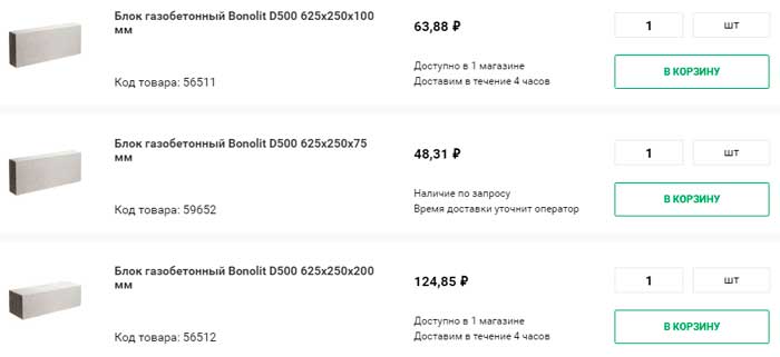 блок-газобетона смотреть