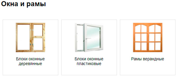 окна-рымы-петрович