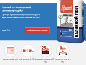 Наливной пол марки Старатели - высокопрочный 