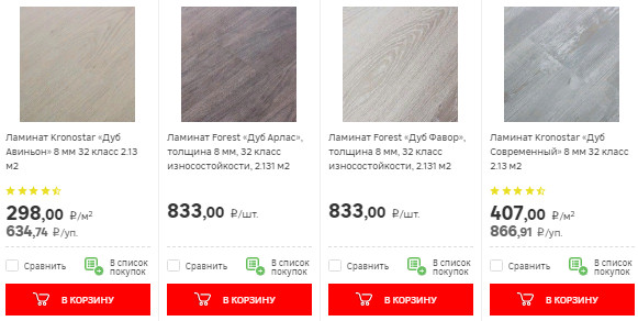 как-выбрать-ламинат цена