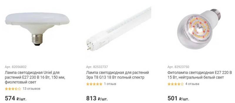 Помимо спектра свечения стоит выбирать и еще и тип формы фитолампы