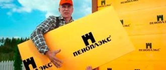 Пенофлекс
