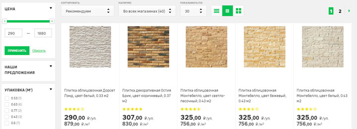 Гипсовый кирпич леруа мерлен