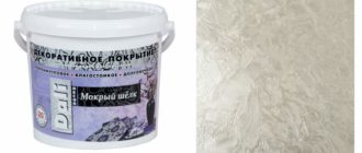 Банка с декоративной штукатуркой