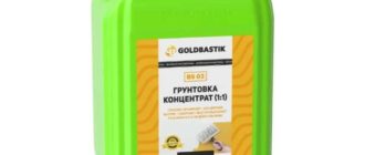 грунтовочные составы могут быть разделены