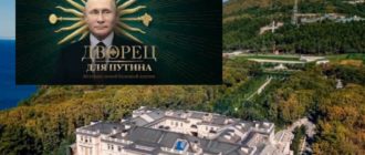 дворец путина